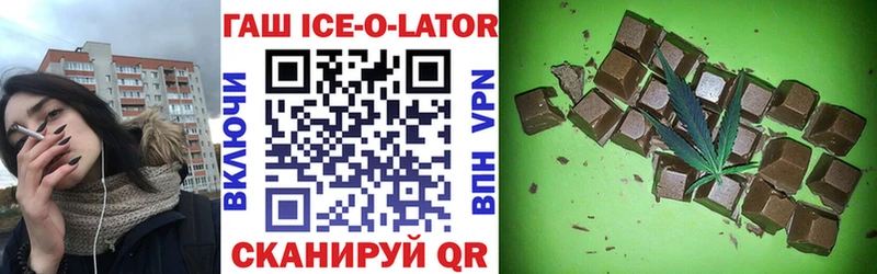 Гашиш Ice-O-Lator  закладка  Купино 