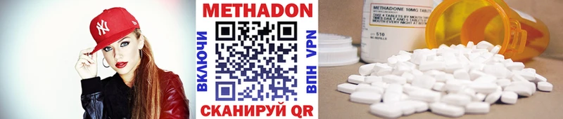 Метадон VHQ  Купино 